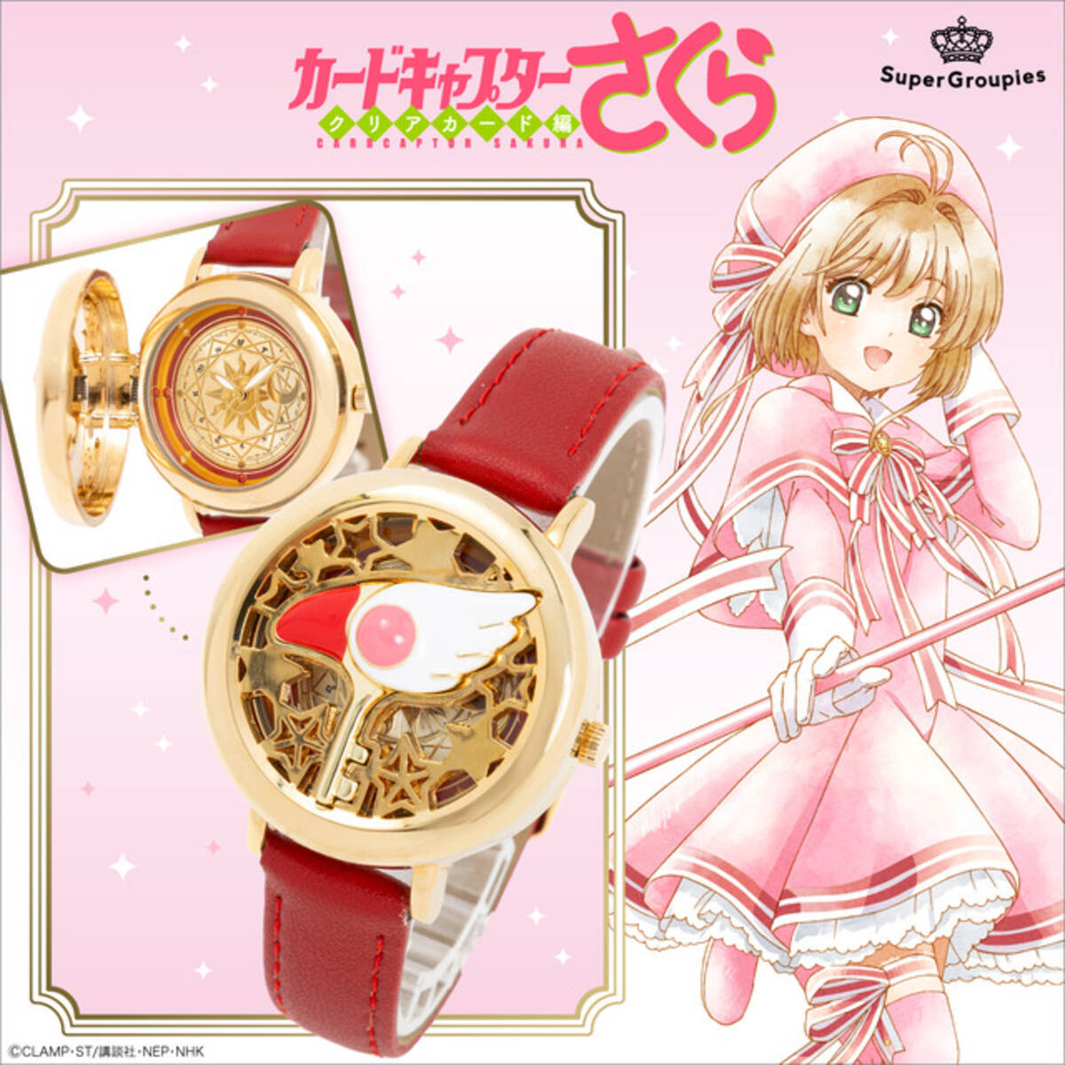 カードキャプターさくら 原画展 限定 さくらと“封印解除レリーズ 