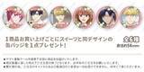 「「花ざかりの君たちへ」芦屋瑞稀、佐野泉、中津秀一から選べる♪ 缶バッジ付きのバレンタインスイーツ登場」の画像2