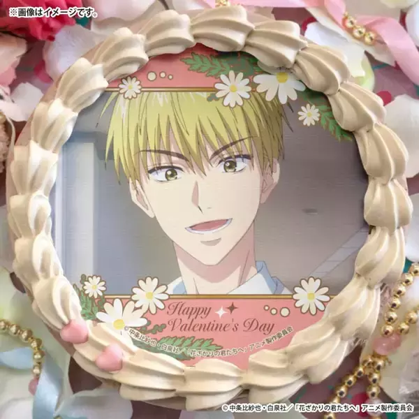 「「花ざかりの君たちへ」芦屋瑞稀、佐野泉、中津秀一から選べる♪ 缶バッジ付きのバレンタインスイーツ登場」の画像