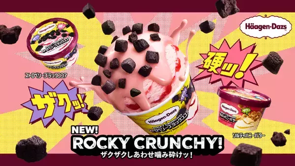 「「トムとジェリー」ハーゲンダッツとコラボ！アイスに夢中のドタバタな2人が可愛いWEB CMを公開♪ チャーム付きスプーンが当たるキャンペーンも！」の画像