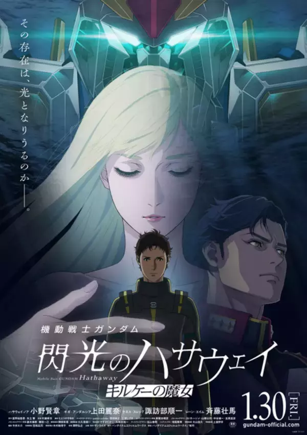 「「ガンダム 閃光のハサウェイ」Ξガンダムたちがガンズ・アンド・ローゼズとコラボ！9週目入プレはステッカー【3月27日～】」の画像