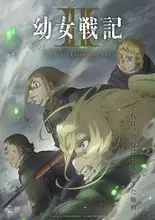 TVアニメ「幼女戦記II」2026年7月より放送開始！杉田智和＆日笠陽子が新キャラで追加出演