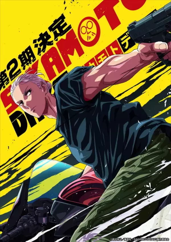 「「SAKAMOTO DAYS」南雲の変装スキルで坂本が葵に!? 描き下ろしビジュアル＆新作ミニドラマ届ける新企画が始動」の画像