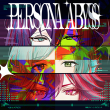 「あんスタ！！」エイプリルフール限定ユニット「海底クイーンラビリンス」の楽曲「ペルソナアビス」が配信開始