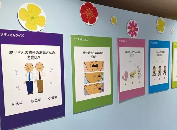 「「サザエさん」55周年記念イベントがそごう千葉店で開催！約350点のアイテム販売＆撮影会・展示も充実」の画像