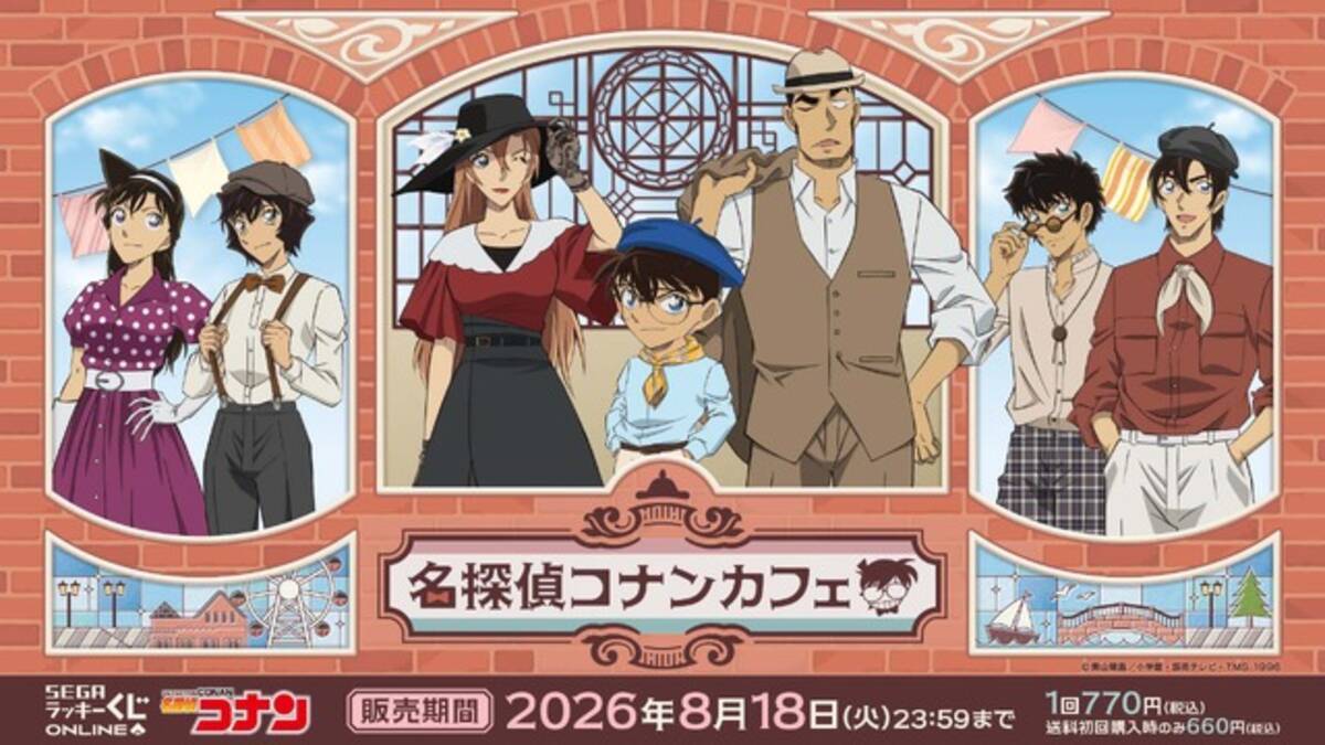 名探偵コナン」萩原千速、横溝重悟、世良真純、松田陣平らの“港町 