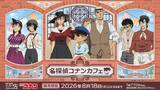 「「名探偵コナン」萩原千速、横溝重悟、世良真純、松田陣平らの“港町レトロ衣装”がおしゃれ～♪ セガ ラッキーくじオンライン登場」の画像1