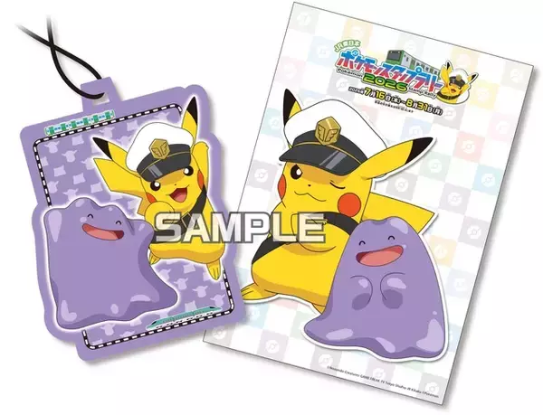 「ポケモン」歴代“旅立ちの3匹”のスタンプ＆賞品も登場！「JR東日本」スタンプラリーが開催