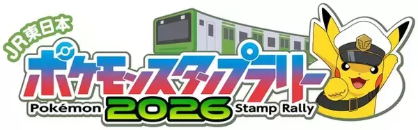 「「ポケモン」歴代“旅立ちの3匹”のスタンプ＆賞品も登場！「JR東日本」スタンプラリーが開催」の画像