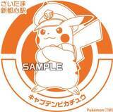 「「ポケモン」歴代“旅立ちの3匹”のスタンプ＆賞品も登場！「JR東日本」スタンプラリーが開催」の画像5