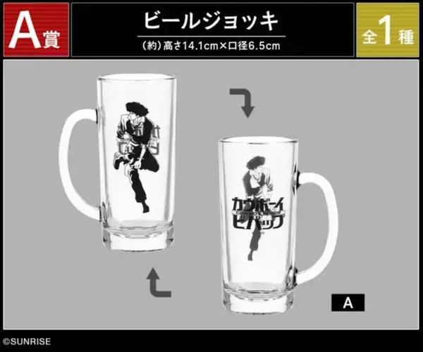 「「カウボーイビバップ」OP映像のデザイングッズがオシャレすぎ!! “さぁ、君も人生棒に振ってみないか？”オンラインくじが登場【8月20日まで】」の画像
