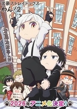 2026年夏アニメ、“いま”一番推せる作品は？ 2位は「文スト わん！2」＆「黄泉のツガイ」、1位は「バンドリ！ ゆめ∞みた」