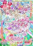 「「名探偵プリキュア！」“キュアアルカナ”のビジュアルがお披露目！黒から白へフォームチェンジ☆るるかのペンダ ントにも変化が…！後期ED曲も放送開始♪」の画像5