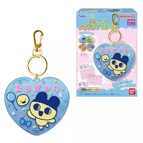 「たまごっち」オリジナルのお名前プレートが作れる！ キラキラの「パチパチデコネーム」が登場♪