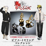 「「東リベ」三ツ谷隆と羽宮一虎の“ピアス”がついに発売！ 男女問わず着用可◎」の画像1