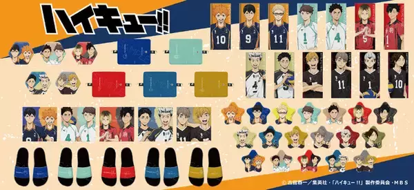 「「ハイキュー!!」日向翔陽、影山飛雄がフェイスタオルなど日常使いしやすいアイテムに！シャワーサンダルも♪」の画像