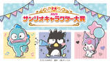 「「サンリオ」2023年キャラクター大賞開催決定！ハローキティ、シナモン達が“ドキドキ”で挑む♪」の画像2