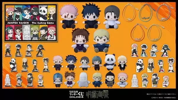 「「呪術廻戦」ドブカス直哉もポップで可愛いぬいに!? 秤金次、星綺羅羅も登場！限定デフォルメイラストのラッキーくじ【3月31日まで】」の画像