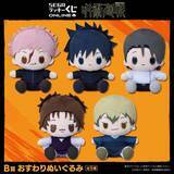 「「呪術廻戦」ドブカス直哉もポップで可愛いぬいに!? 秤金次、星綺羅羅も登場！限定デフォルメイラストのラッキーくじ【3月31日まで】」の画像4