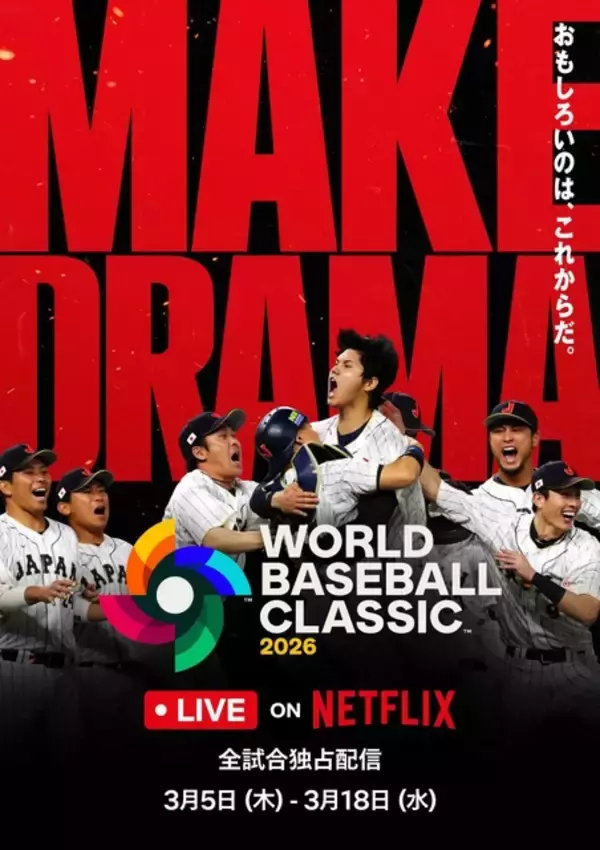 「実写版「ワンピース」 “麦わらの一味”が「WBC」日本初戦で始球式に登場！【Netflix配信 3月6日】」の画像