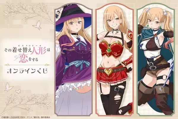 「「着せ恋」喜多川海夢がファンタジー風コスプレに挑戦♪ 描き下ろしイラストを使用したグッズが当たるオンラインくじ登場」の画像