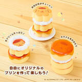 「「サンリオ」ゆらゆら揺れるポムポムプリンがかわいい♪ ハラハラドキドキのバランスゲームが登場」の画像3