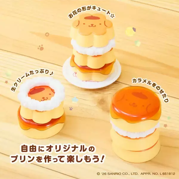 「「サンリオ」ゆらゆら揺れるポムポムプリンがかわいい♪ ハラハラドキドキのバランスゲームが登場」の画像