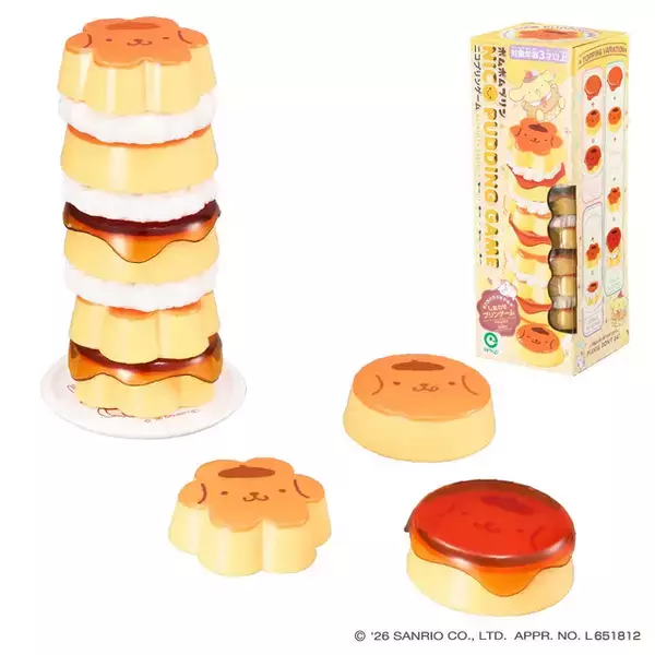 「「サンリオ」ゆらゆら揺れるポムポムプリンがかわいい♪ ハラハラドキドキのバランスゲームが登場」の画像