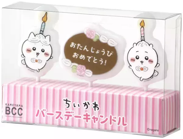 「ちいかわたちと一緒に誕生日や記念日をお祝い♪「ちいかわ」ピック型バースデーキャンドルが発売」の画像
