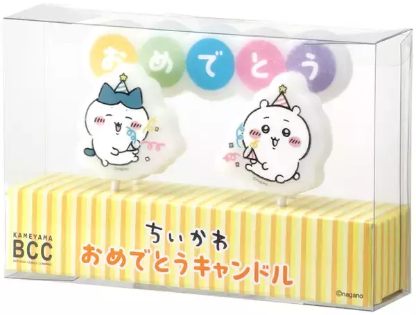 「ちいかわたちと一緒に誕生日や記念日をお祝い♪「ちいかわ」ピック型バースデーキャンドルが発売」の画像