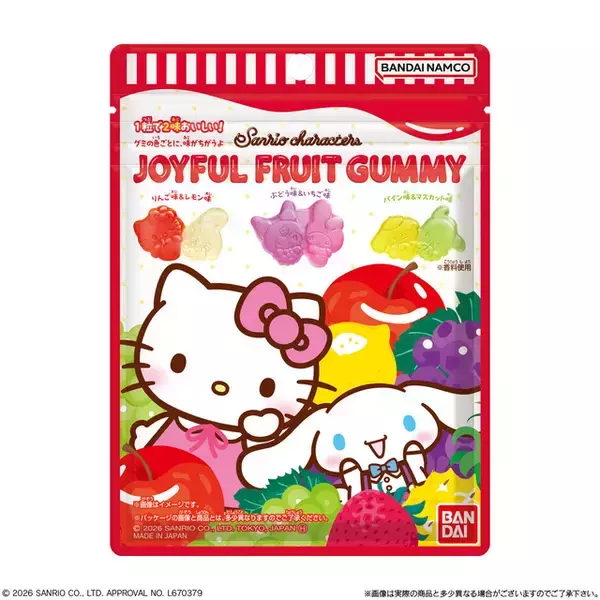 「「サンリオ」キティたちが水着ではっちゃける!! 形も味も楽しいフルーツグミが新登場♪」の画像