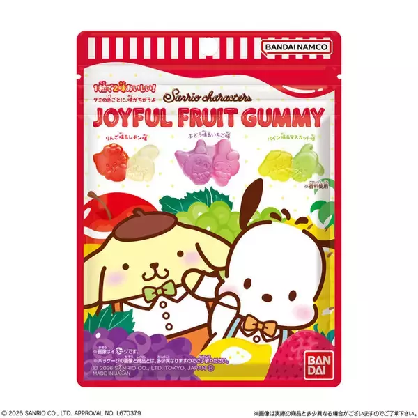 「「サンリオ」キティたちが水着ではっちゃける!! 形も味も楽しいフルーツグミが新登場♪」の画像