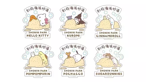 「ポムポムプリンやシナモンたちが砂浜でリラックス♪ 「サンリオ」コラボグッズが「SHONIN PARK」開業1周年記念で登場」の画像