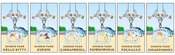「ポムポムプリンやシナモンたちが砂浜でリラックス♪ 「サンリオ」コラボグッズが「SHONIN PARK」開業1周年記念で登場」の画像