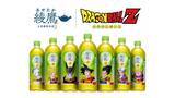 「「ドラゴンボールZ」×「綾鷹」コラボ開催！ 孫悟空やベジータのパッケージ商品&オリジナルグッズが登場！【6月29日～】」の画像1