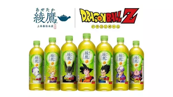 「ドラゴンボールZ」×「綾鷹」コラボ開催！ 孫悟空やベジータのパッケージ商品&オリジナルグッズが登場！【6月29日～】