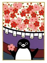 “Suicaのペンギン”の花札版画や、九谷焼コラボ作品も！坂崎千春の版画展「はんなりペンギン」が京都で開催中