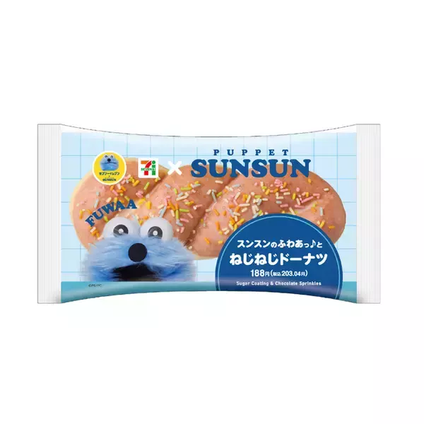 パペットスンスン×セブンイレブン！“ふわあっ♪”食感のパン＆スイーツ全7種が登場