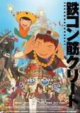 「嵐ロスの今こそ見たい！ アニメ・実写映画出演作まとめ」の画像2
