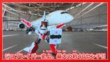 「JALのジェット旅客機がロボットに変身!? 「特装合体ロボ ジョブレイバー」JALと初コラボ！ ジェット旅客機の変形ロボ玩具が発売&アニメにも登場へ」の画像4