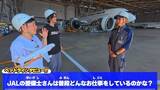 「JALのジェット旅客機がロボットに変身!? 「特装合体ロボ ジョブレイバー」JALと初コラボ！ ジェット旅客機の変形ロボ玩具が発売&アニメにも登場へ」の画像5