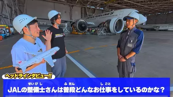 「JALのジェット旅客機がロボットに変身!? 「特装合体ロボ ジョブレイバー」JALと初コラボ！ ジェット旅客機の変形ロボ玩具が発売&アニメにも登場へ」の画像