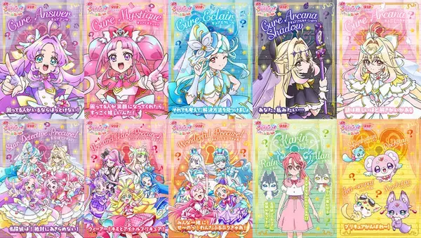映画「たんプリ」キュアアルカナや「キミプリ」「わんぷり」たちの姿も！キャラポスター全10種＆予告映像、大公開☆