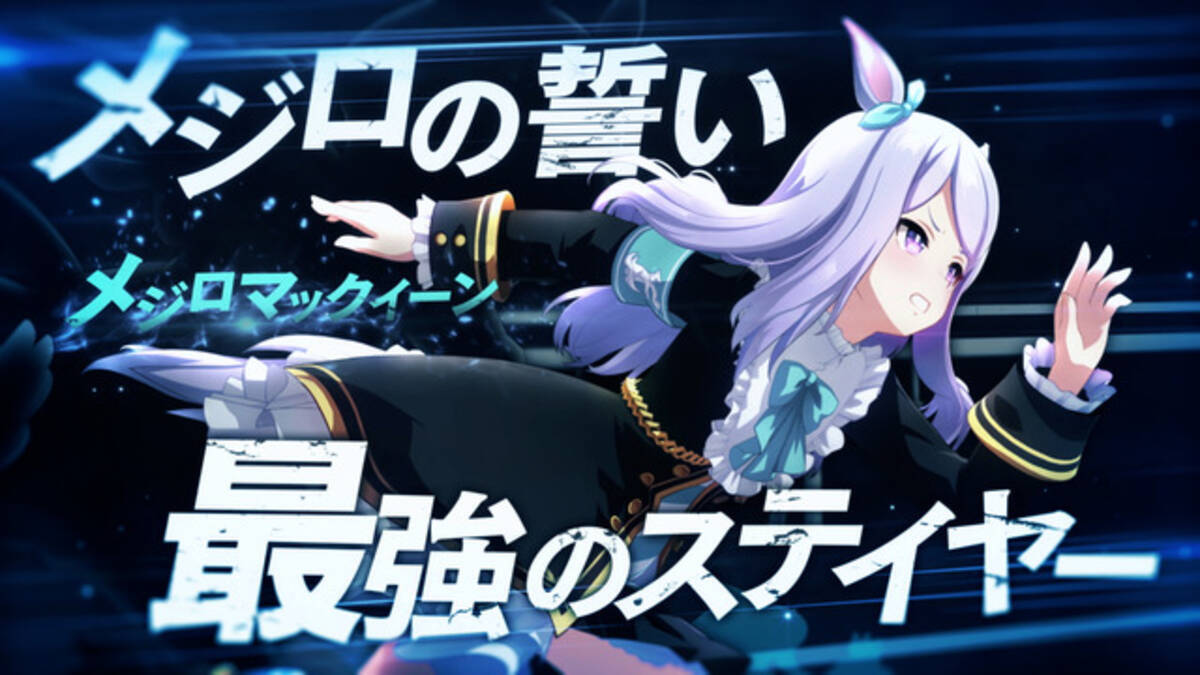 ウマ娘 メジロパーマー メタルカード 2枚 たらしこむ