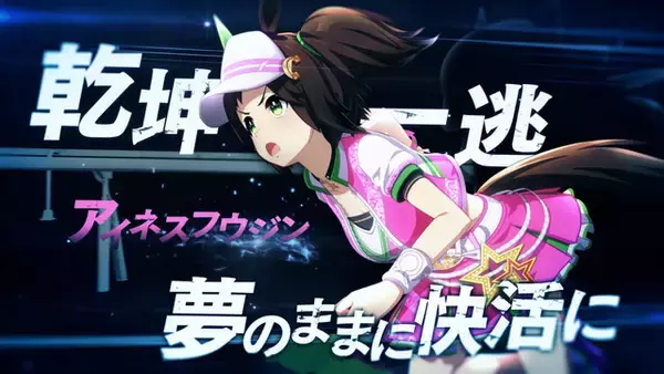 「「ウマ娘」新CMが放映開始！ 第1弾はメジロマックイーンら90年代前半活躍のウマ娘たち」の画像