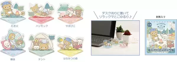 「リラックマと一緒にお外へ飛び出そう♪ “こもれびキャンプ”がテーマのポーチ、サコッシュなど新アイテムが登場！」の画像
