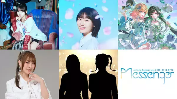 「アニサマ2026」謎の二人組はいったい…？ 青木陽菜や前島亜美も！第2弾出演アーティスト発表