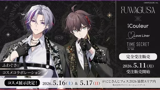 不破湊×三枝明那“ふわぐさ”とコラボしたコスメが誕生！撮り下ろしビジュのアイシャドウパレットなどが発売