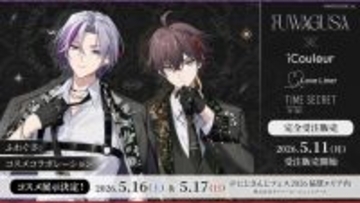 不破湊×三枝明那“ふわぐさ”とコラボしたコスメが誕生！撮り下ろしビジュのアイシャドウパレットなどが発売