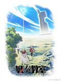 「ジャンプSQ.「戦奏教室」2027年TVアニメ化決定！ 約4分の大ボリュームPV初公開♪ 制作はサイバーエージェント新スタジオ「CA Soa」」の画像2